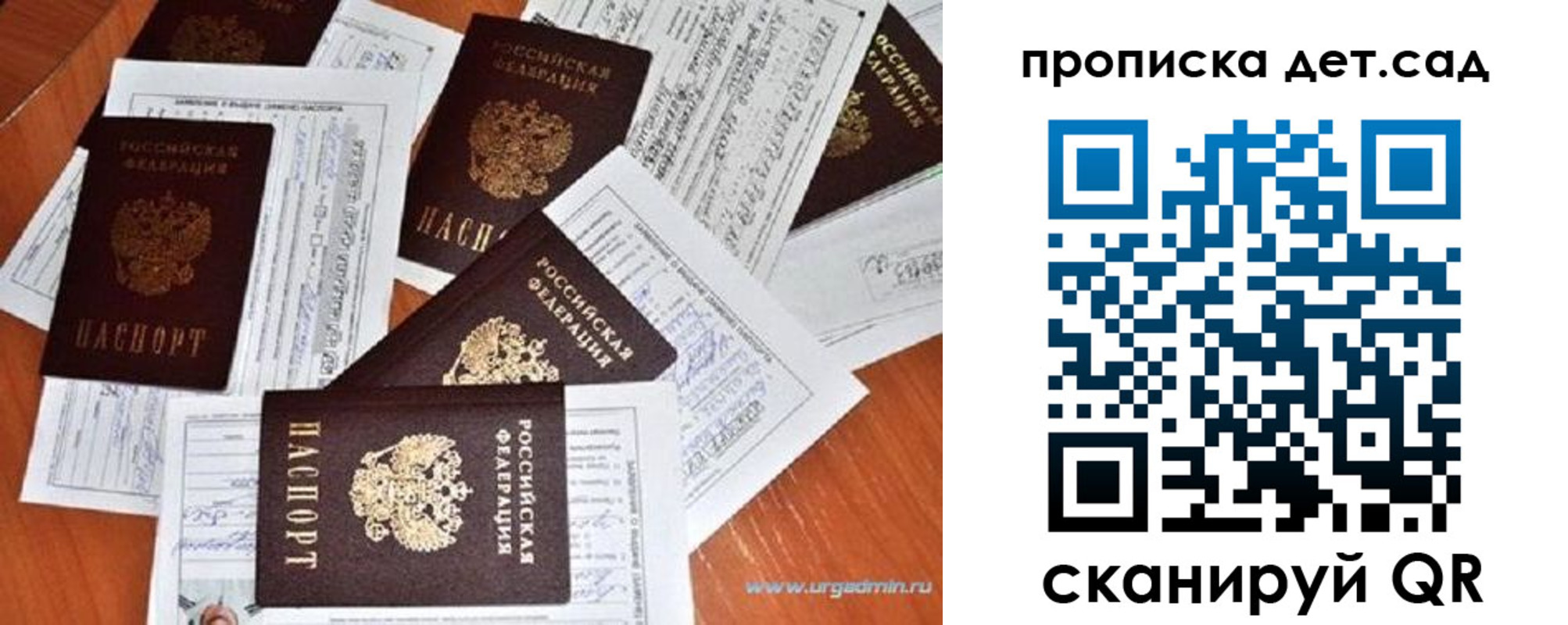 прописка в квартире в Мордовии