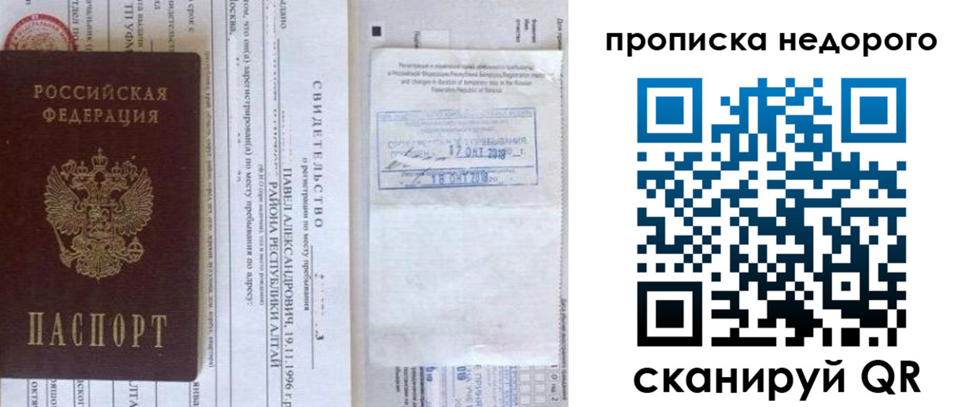 прописка от собственника в Мордовии