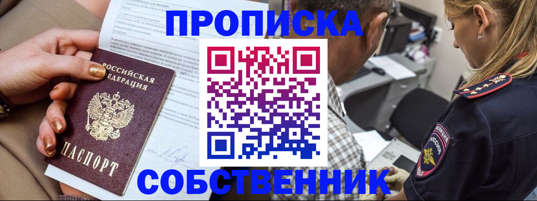 миграционный учет в Мордовии