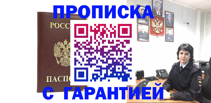 временная регистрация для всех в Мордовии