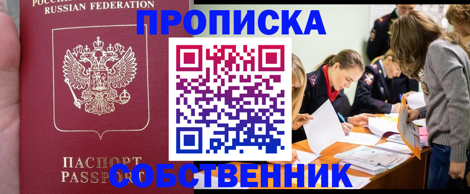 прописка иностранных граждан в Мордовии